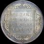 1 rouble 1796 year