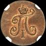 Polushka 1798 year
