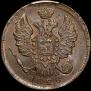 1 копейка 1828 года