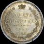 Poltina 1855 year