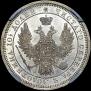 Poltina 1856 year