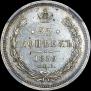 25 копеек 1859 года