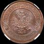 3 kopecks 1867 year