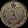 1/4 kopeck 1867 year