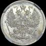 15 kopecks 1874 year