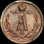 1/4 kopeck 1892 year