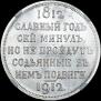 1 rouble 1912 year