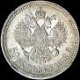 50 kopecks 1912 year