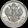 50 kopecks 1913 year