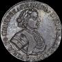 Polupoltinnik 1705 year