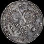 1 рубль 1720 года
