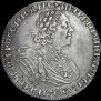 1 rouble 1725 year