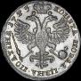Poltina 1725 year