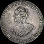 1 рубль 1725 года