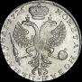 1 rouble 1726 year