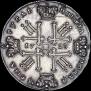 1 рубль 1728 года