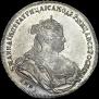 1 rouble 1738 year