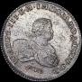 1 rouble 1741 year