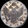 1 rouble 1741 year