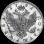 1 rouble 1741 year