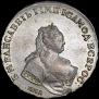 1 rouble 1743 year