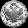 1 rouble 1746 year