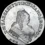 1 рубль 1752 года