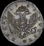 1 рубль 1752 года