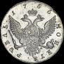 1 rouble 1756 year