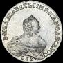 1 рубль 1757 года