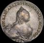 1 рубль 1760 года