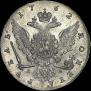 1 рубль 1762 года