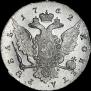 1 rouble 1762 year