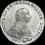 1 rouble 1762 year