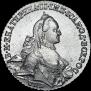 1 rouble 1762 year