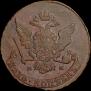5 kopecks 1765 year