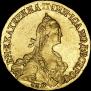 5 рублей 1767 года