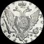 1 rouble 1767 year