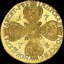 10 рублей 1774 года
