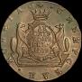 10 kopecks 1779 year