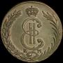 10 kopecks 1779 year