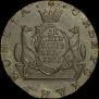 10 kopecks 1781 year