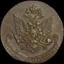 5 копеек 1781 года