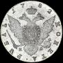 1 рубль 1782 года