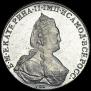 1 рубль 1786 года
