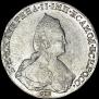 1 рубль 1787 года
