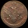 5 kopecks 1790 year