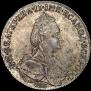 Полтина 1796 года