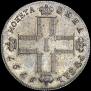 1 рубль 1797 года