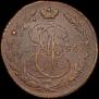 5 копеек 1796 года